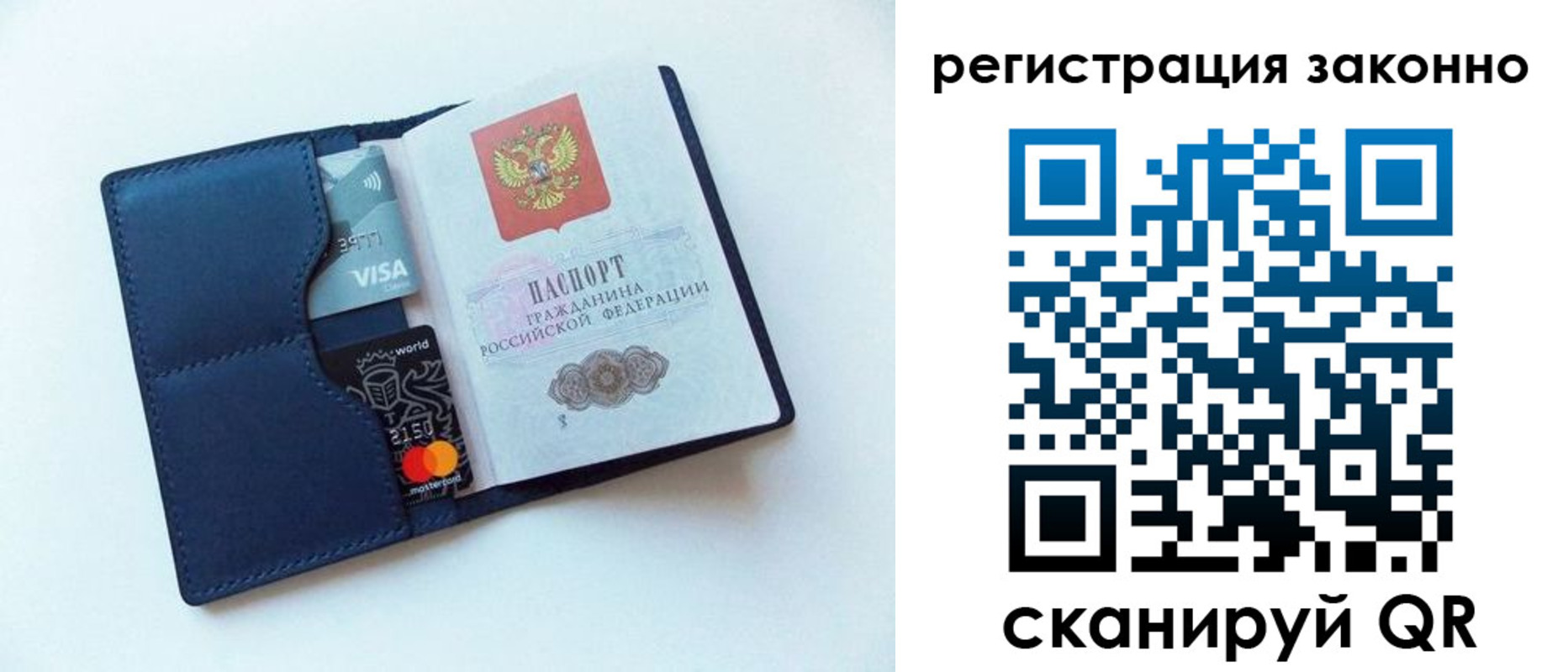 купить прописку в Асино