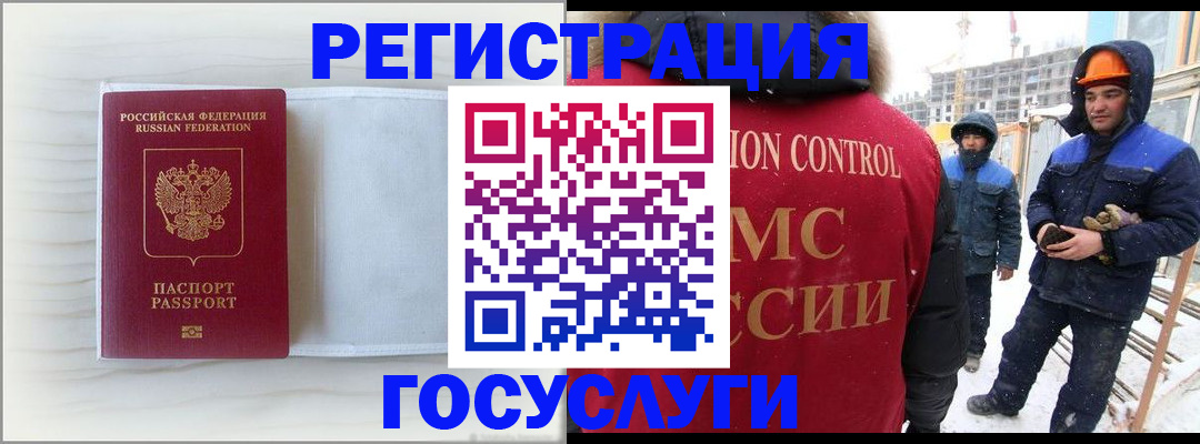 прописка регистрация в Асино