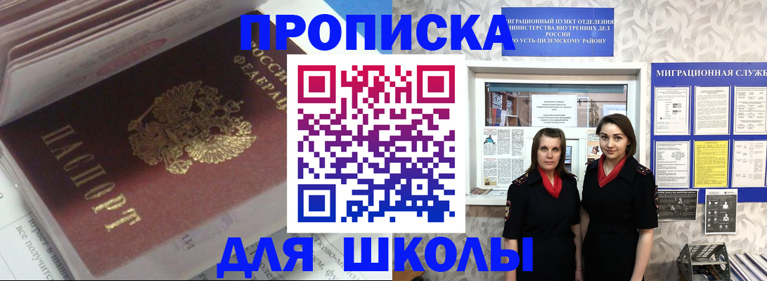 временная регистрация в квартире в Асино